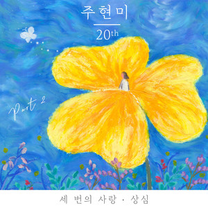 Joo Hyun Mi 20th, Pt. 2