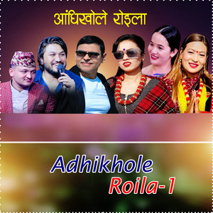 Adhikhole Roila 1