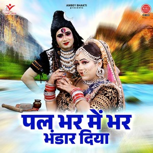 Pal Bhar Mein Bhar Bhandar Diya