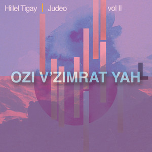 Ozi V'zimrat Yah