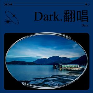 Dark.翻唱