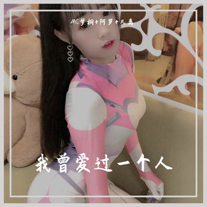 犬身而退猪你幸福