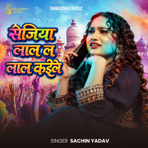 Sejiya Lale Lal Kaile