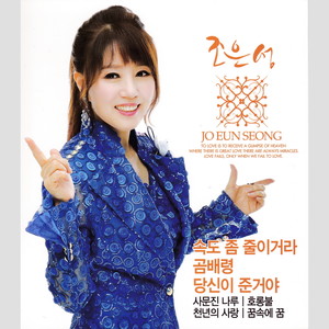 꽃필때 됐다 (到开花的时候)