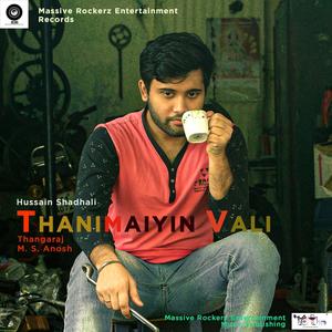 Thanimaiyin Vali (feat. M. S. Anosh)