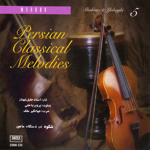 Persian Classical Melodies, Vol 5 (Instrumental - Tar, Violin, Tonbak)