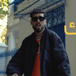CHOUK - شوك (Explicit)