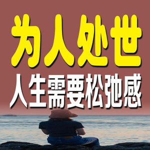 1076巧用“番茄”妙法,告别拖延顽疾-书曌有声