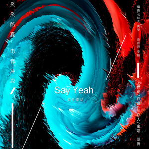 Say Yeah