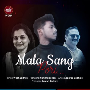 Mala Sang Pori (feat. Nandita Sohoni) [Explicit]