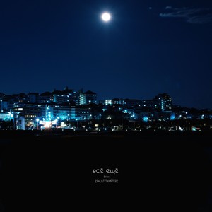 Всё ещё (Explicit)