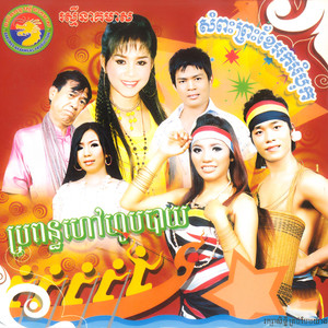 គេងមិនលក់