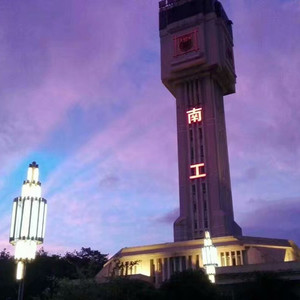 你离开了南工，从此没有人和我说话