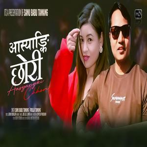 Aasyang Ki Chori (feat. Pooja Tamang)