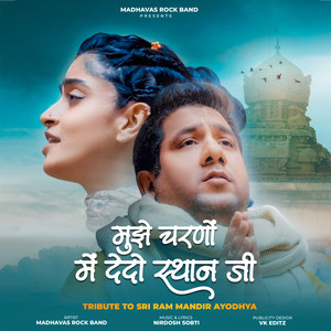 Mujhe Charno Mei Dedo Sthaan Ji