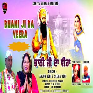 Bhani Ji Da Veera