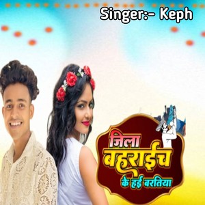 Jila Bahraich Ke Hai Bartiya