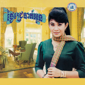 កុំចាកចោលបង