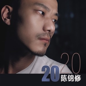 凡尘一梦