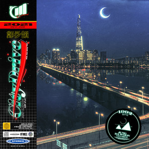 레스토랑 (Restaurant) (Inst.)