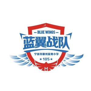 蓝翼之歌