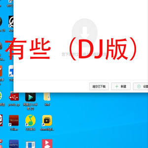 去远方 (超嗨电音dj)