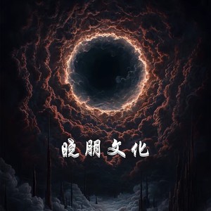 相思恋情-纯音乐劲爆DJ (伴奏)