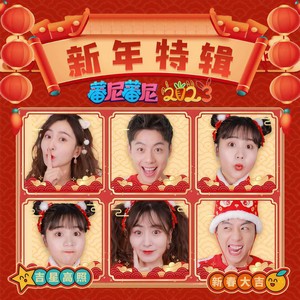 大吉大利没烦恼 (伴奏)