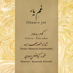 Gham-e Yar