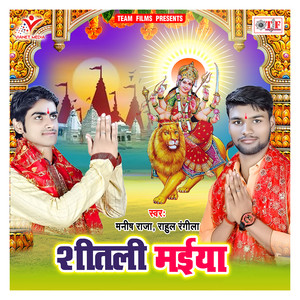 Kaise Chodi Achara Ke Kor