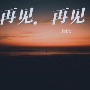 Jabo - 国际孤独等级