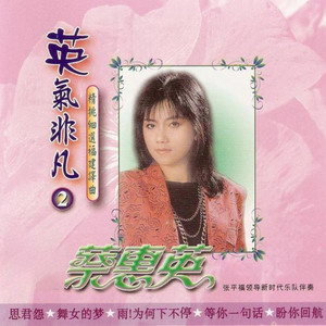 无情的谎言 (Single Version)