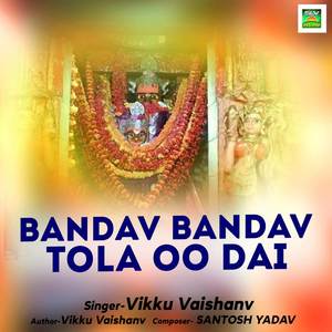 Bandav Bandav Tola Oo Dai