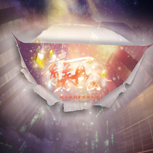 青春再会