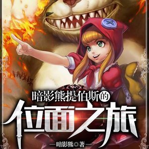 书童 - 第889集_幽灵船6