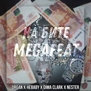 MEGAFEAT (Explicit)