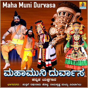 Maha Muni Durvasa - Single