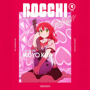 あのバンド -Anime Ver.-