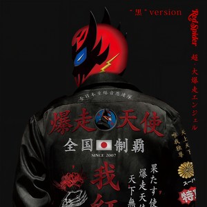 BAM BAM (feat. RAM HEAD) (Mixed)