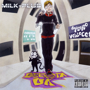 Geeksta UK (Explicit)