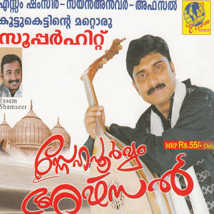 Swalathu