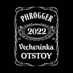 Вечеринка-Отстой