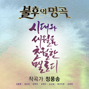 석별 (Live)