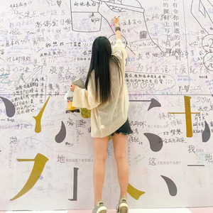 靳衍yan - 靳生有你——致靳东 (鲅鱼合唱版)