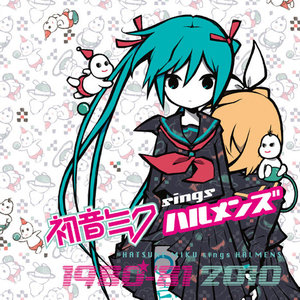 初音ミクsingsハルメンズ