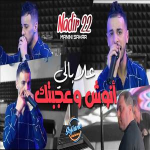 Cheb Nadir 22 - 3labali Anouch W 3jabtak