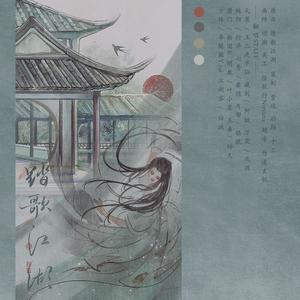 踏歌江湖 (全女攻版)