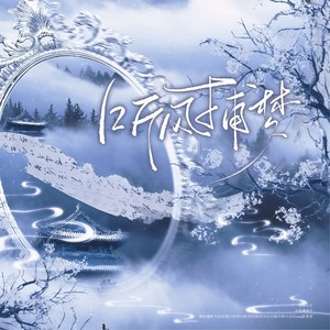 2021～听风捕梦～ |艾辰)