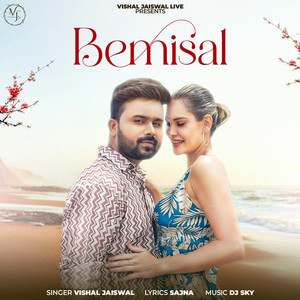 Bemisal