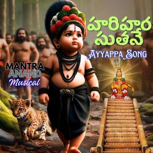 Hari Hara Sutane Ayyappa Song 2024 (feat. Mantra Anand)